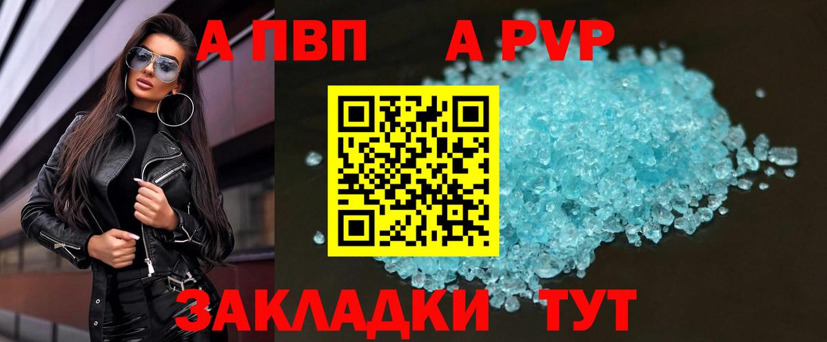 Alpha PVP Соль Кандалакша
