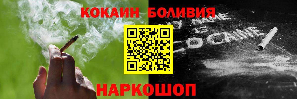Cocaine 97% Кандалакша