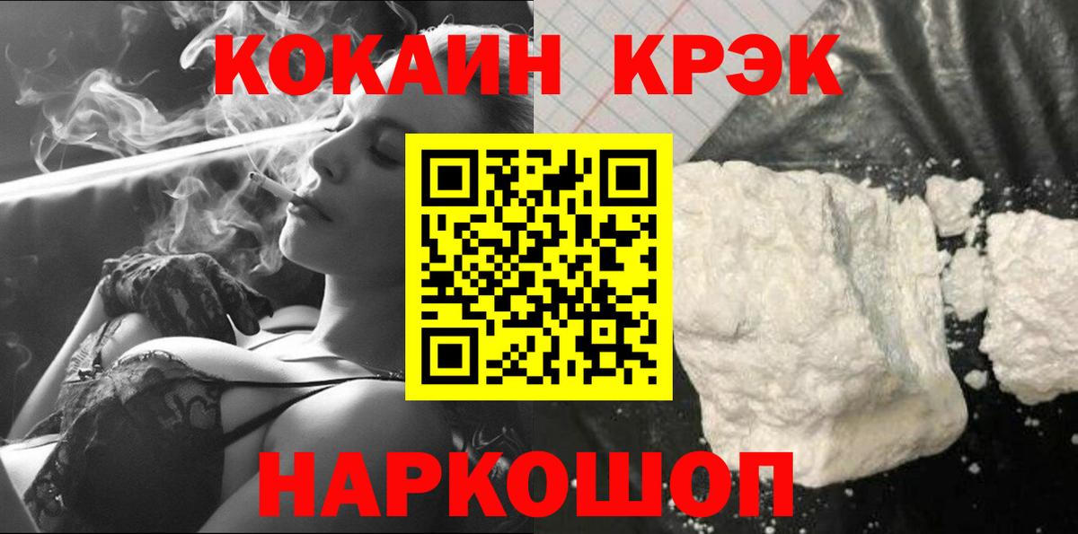 COCAIN  COCAIN 97%  Вход с VPN  КОКАИН FishScale  Кандалакша 
