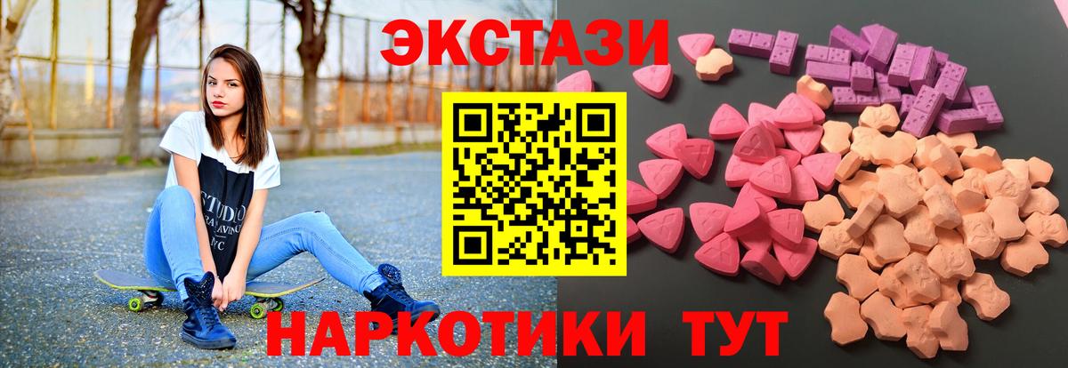 ЭКСТАЗИ Дубай  Ecstasy  Экстази MDMA  Кандалакша  Вход с VPN 