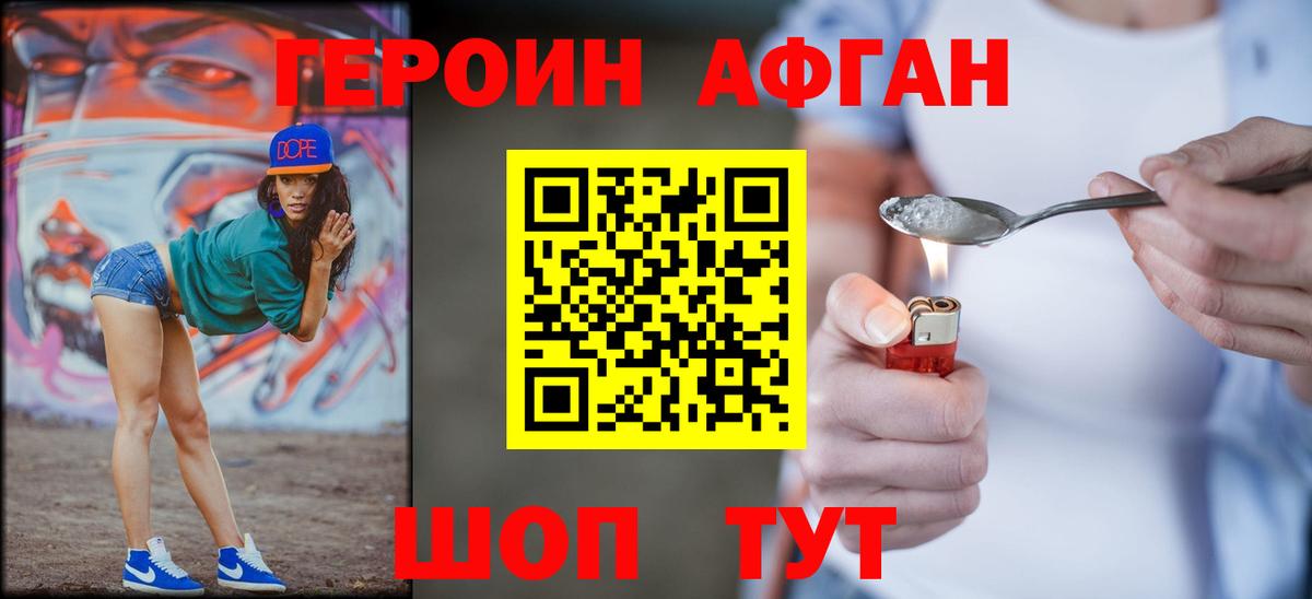 ГЕРОИН Heroin  Вход с VPN  Героин  Кандалакша 
