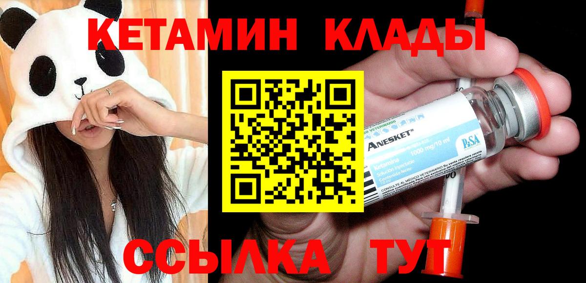 Кандалакша  мориарти формула  Вход с VPN  КЕТАМИН ketamine 