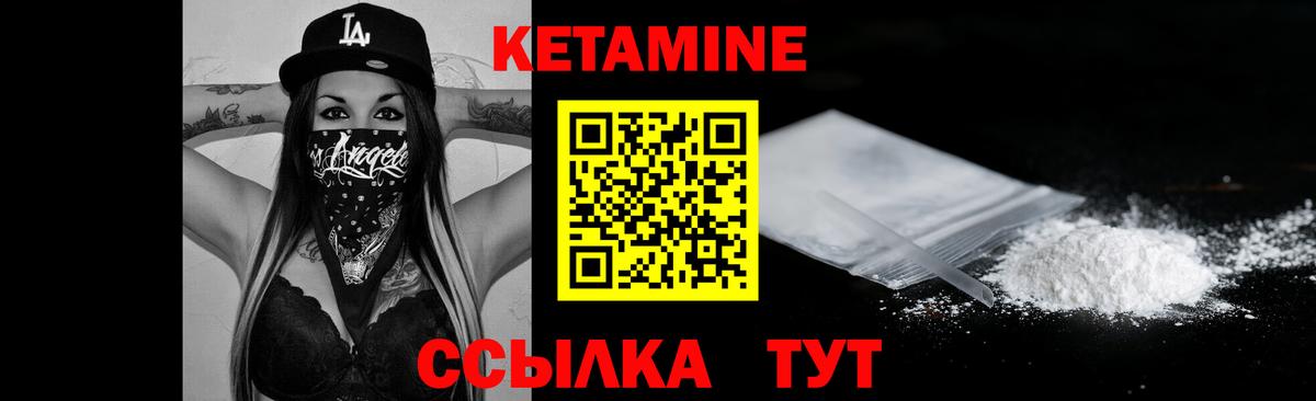 Кетамин VHQ Кандалакша