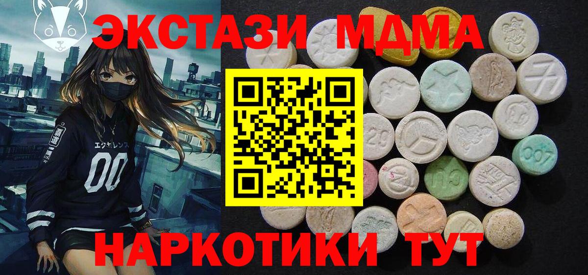 Кандалакша  MDMA crystal  МДМА Molly  Вход с VPN 