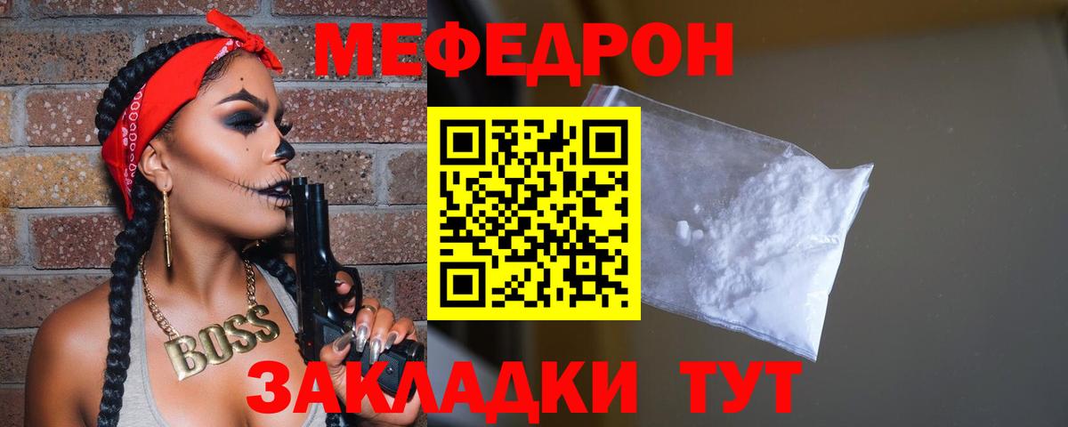 Меф мяу мяу мука Кандалакша