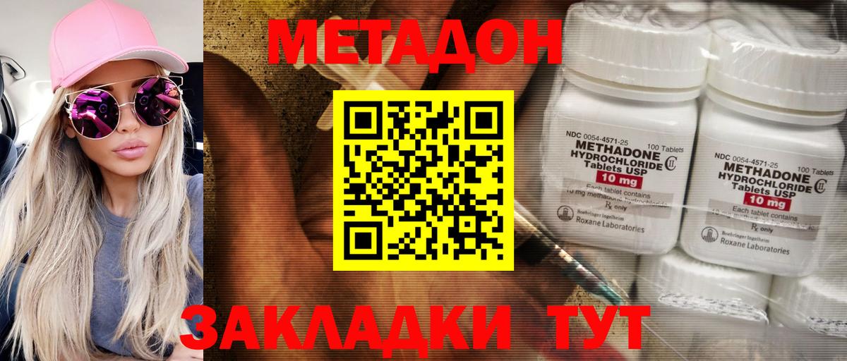 МЕГА как войти  Метадон мёд  Вход с VPN  Кандалакша  МЕТАДОН мёд 