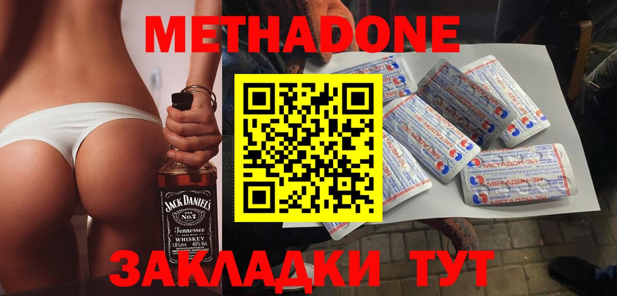 МЕТАДОН мёд Кандалакша