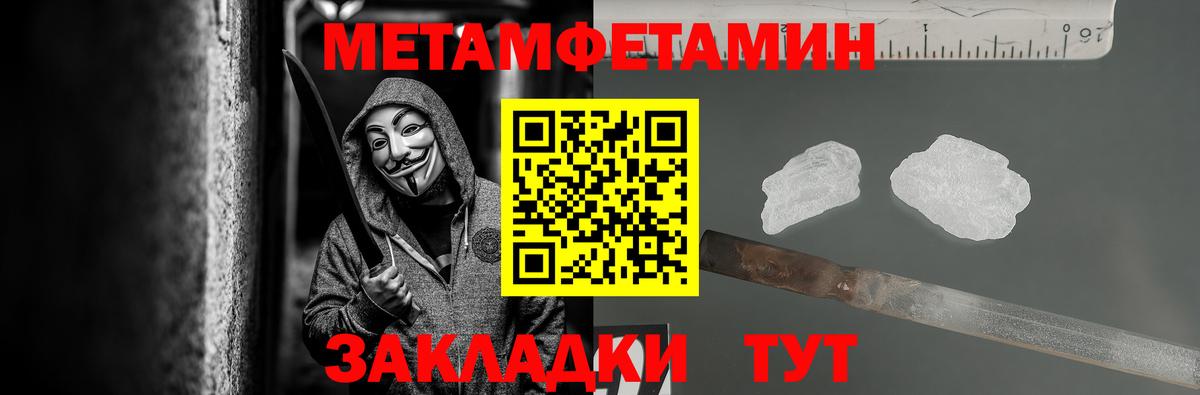 Первитин Methamphetamine  Вход с VPN  Кандалакша 