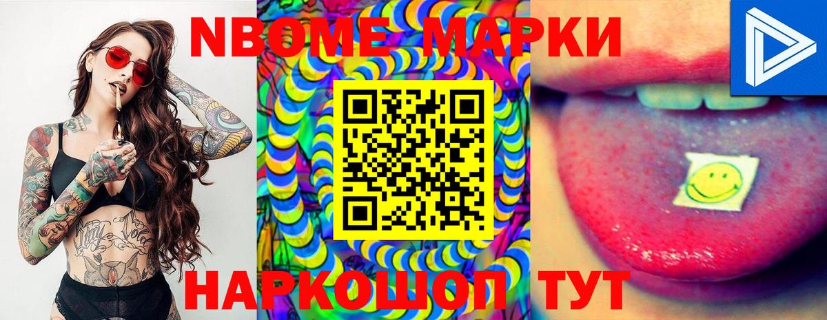 Марки NBOMe 1,5мг  Вход с VPN  Кандалакша 