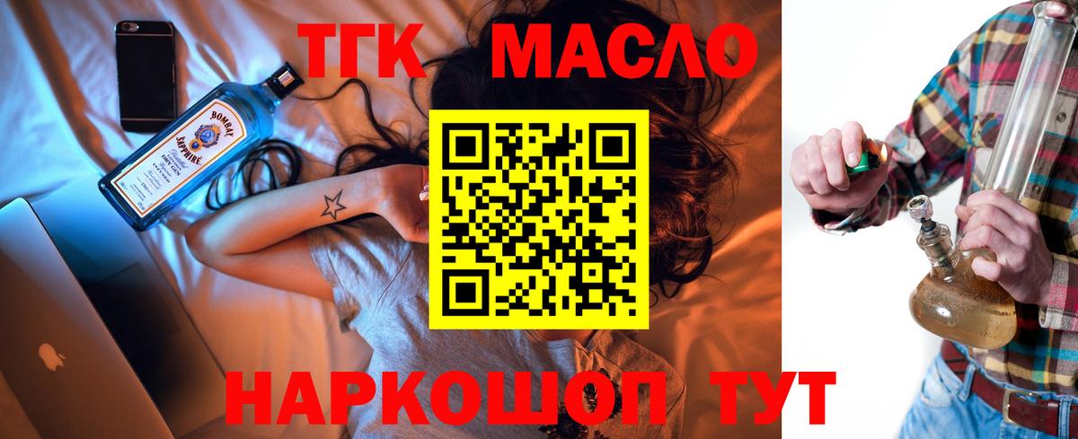 ТГК Wax  Вход с VPN  Кандалакша 