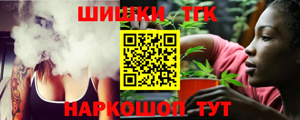 Конопля THC 21%  Бошки Шишки Bruce Banner  Вход с VPN  Бошки Шишки MAZAR  Кандалакша 